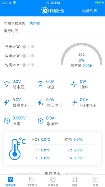 bms老版本(3)