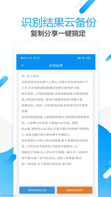 拍图取字(2)
