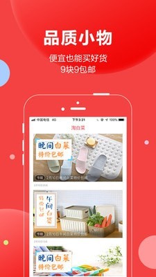 抢货神器(1)