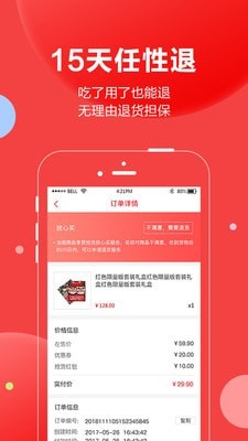 抢货神器(3)