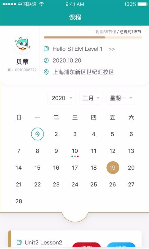 爱迪通(1)