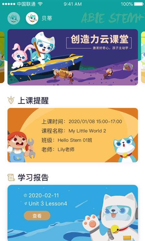 爱迪通(3)