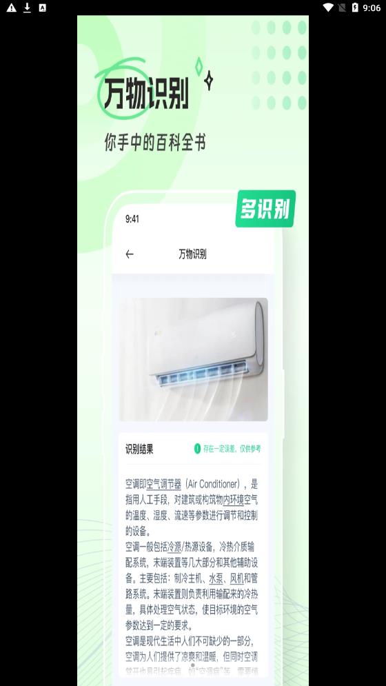 隽琛忻全能扫描器(2)