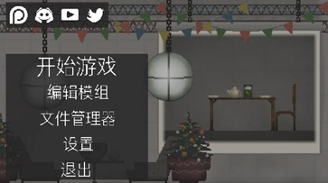 甜瓜游乐场15.0版本7723自带模组(3)