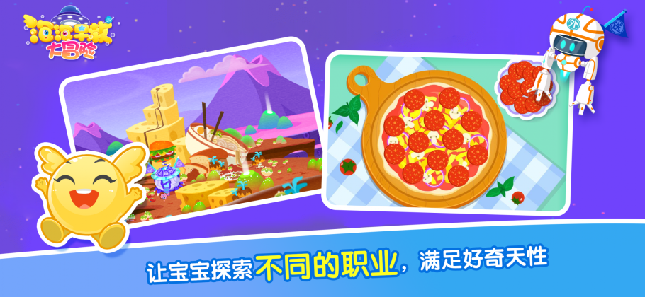 泡泡早教大冒险(3)