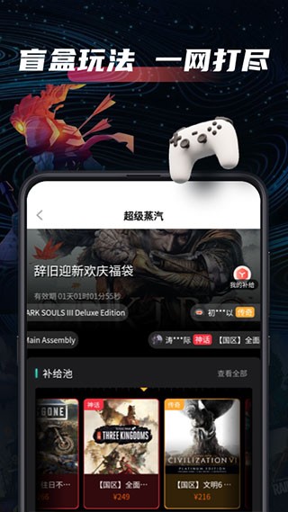 SteamPro超级蒸汽(1)
