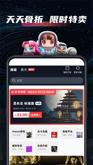 SteamPro超级蒸汽(3)