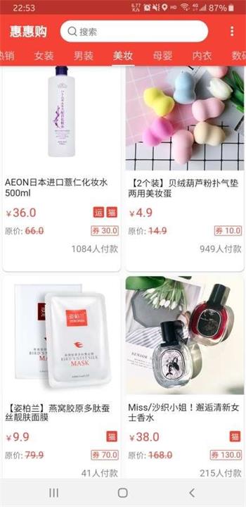 惠惠购(2)