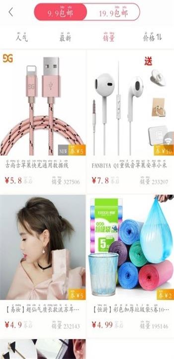 惠惠购(1)
