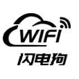 WIFI闪电(狗)