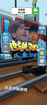 愣子跑酷无限金币无限钥匙版(2)