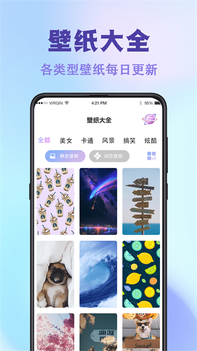 神图壁纸主题大全(3)