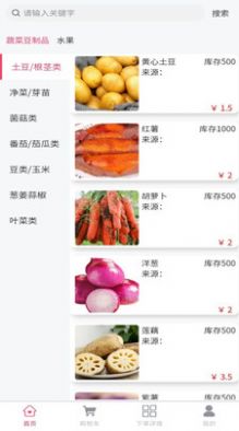 生菜球智慧电商平台(1)