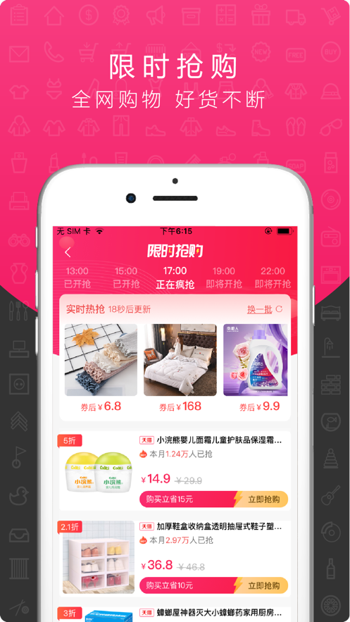 有呀云购(2)