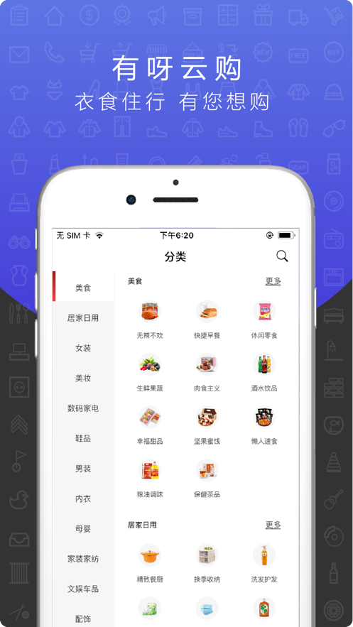 有呀云购(3)