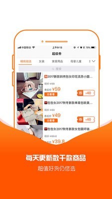 可乐优品折(2)