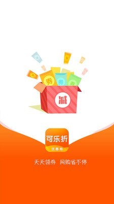 可乐优品折(1)