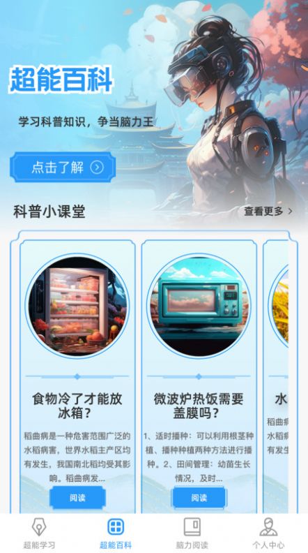 超能脑力王(2)