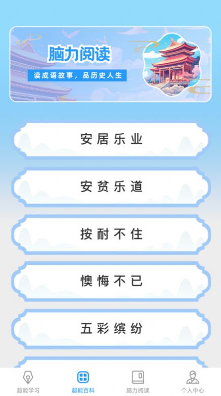 超能脑力王(1)