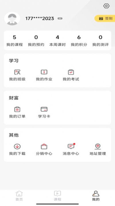 名师天团(1)