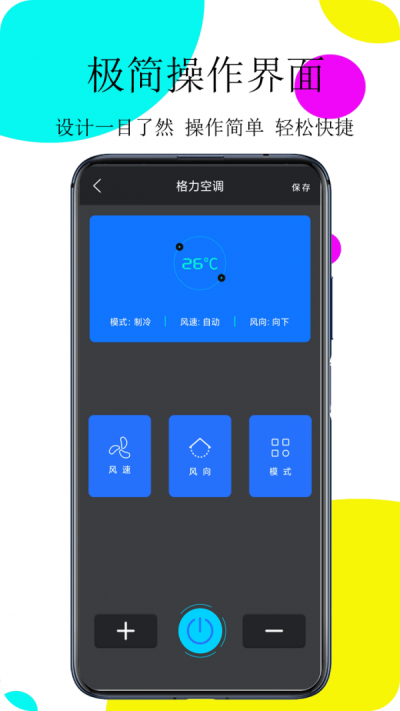 万能遥控器轶好(2)