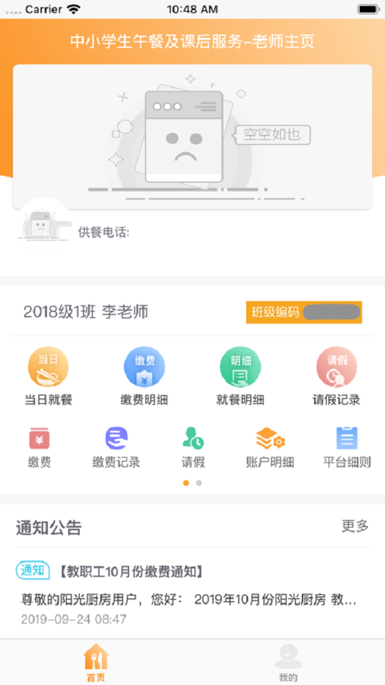 阳光厨房(2)