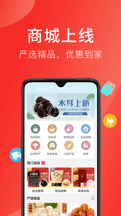 好郎中(2)