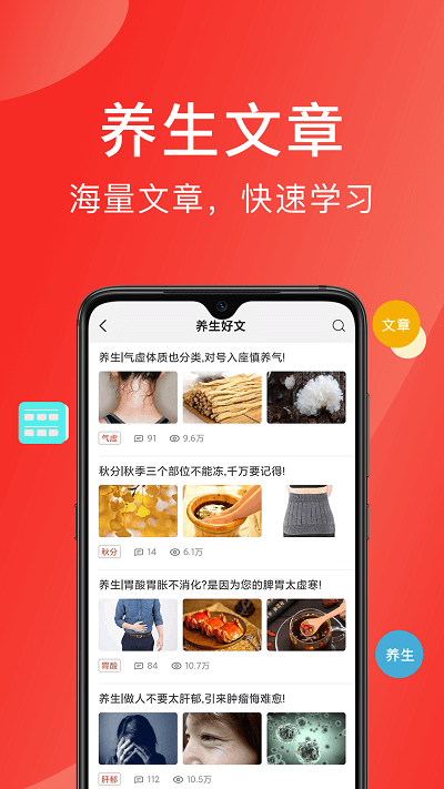 好郎中(3)