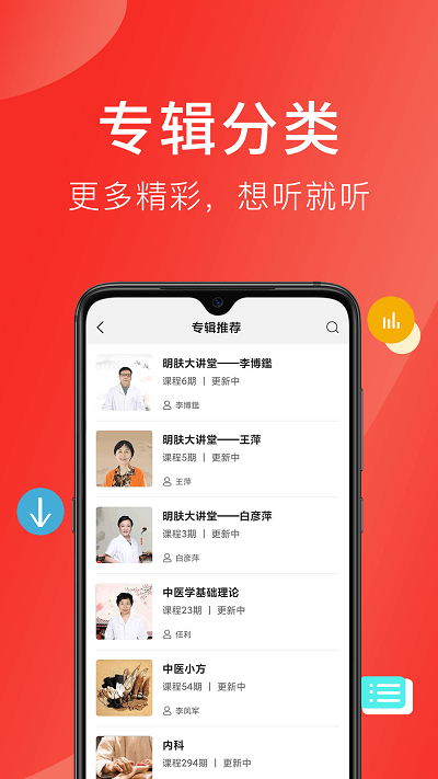 好郎中(1)