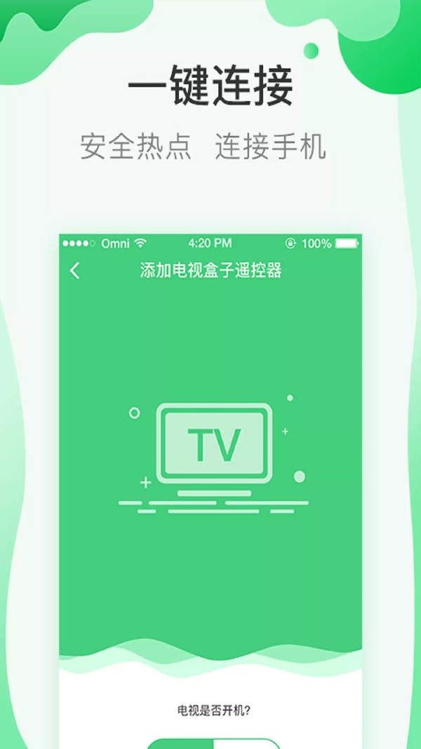 万能wifi(3)