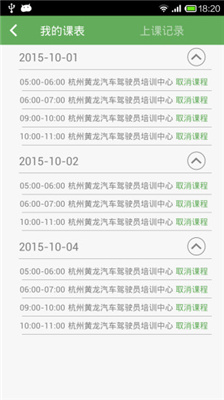 嘀友学车(1)