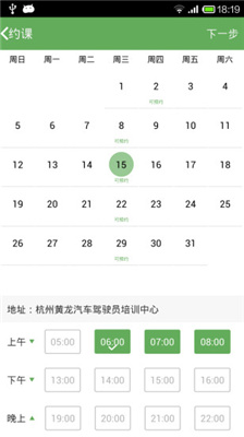 嘀友学车(2)