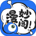 漫妙阁