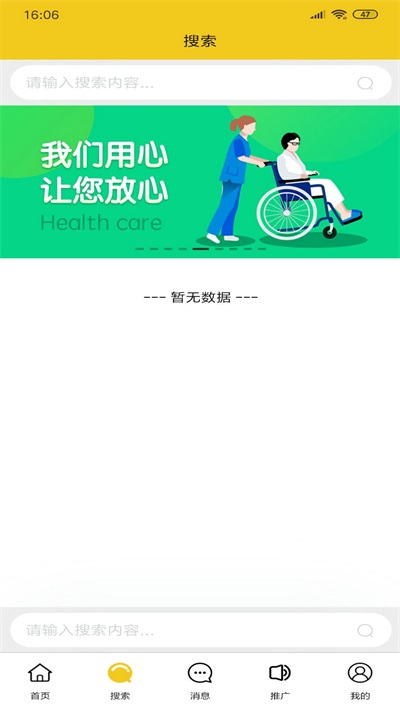 网街购物(2)