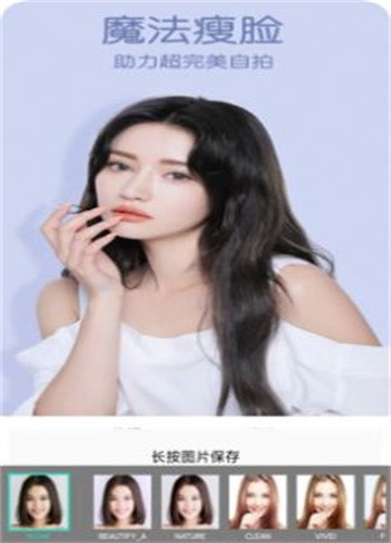 美美自拍照相机(1)