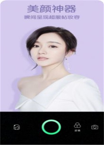 美美自拍照相机(2)