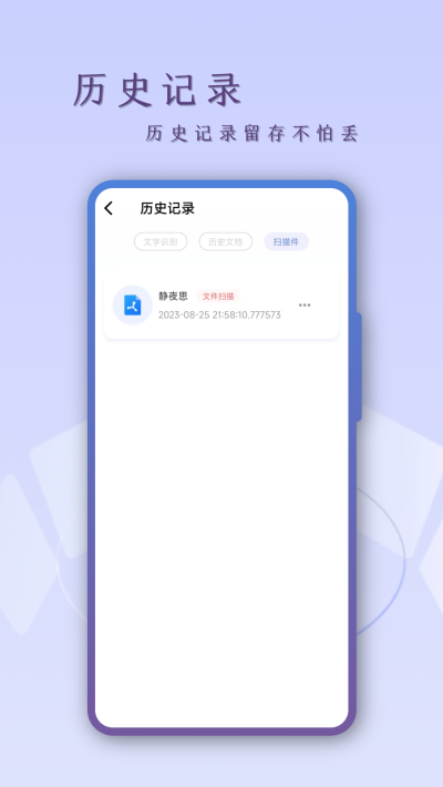 扫描CS(3)