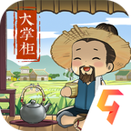 叫我大掌柜无限元宝