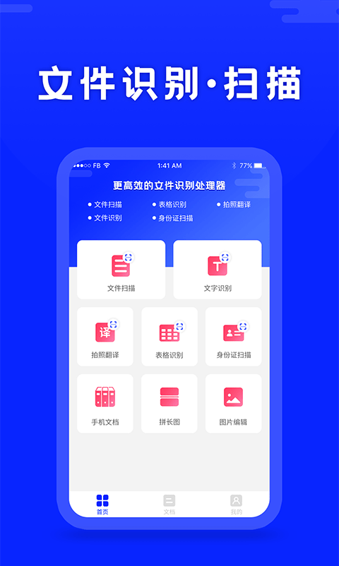科想文字识别(1)