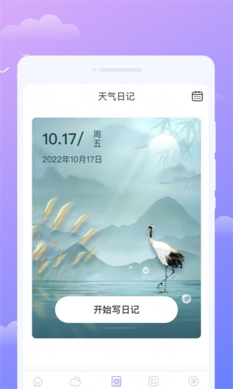 微观天气预报(2)