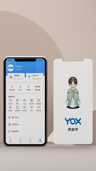 奕启学教育(2)