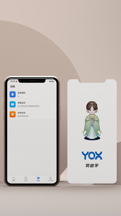 奕启学教育(1)