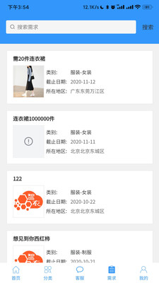 智衣网(1)