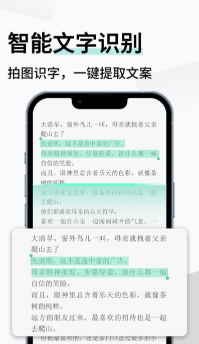 智能扫描王免费版(1)