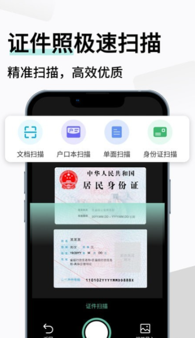 智能扫描王免费版(2)