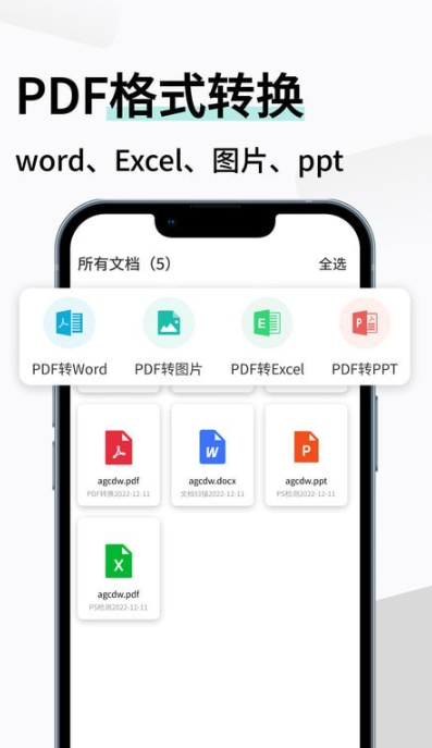 智能扫描王免费版(3)
