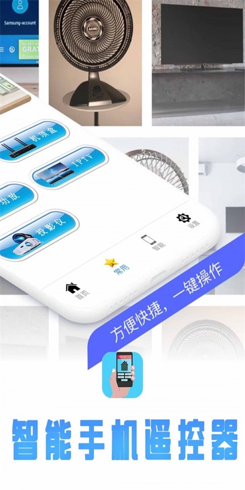 无线遥控器(1)