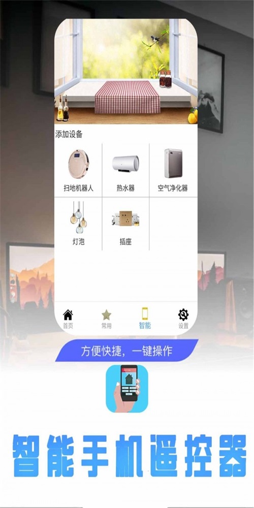 无线遥控器(2)