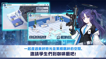 蔚蓝档案国际服中文版(2)
