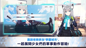蔚蓝档案国际服中文版(3)